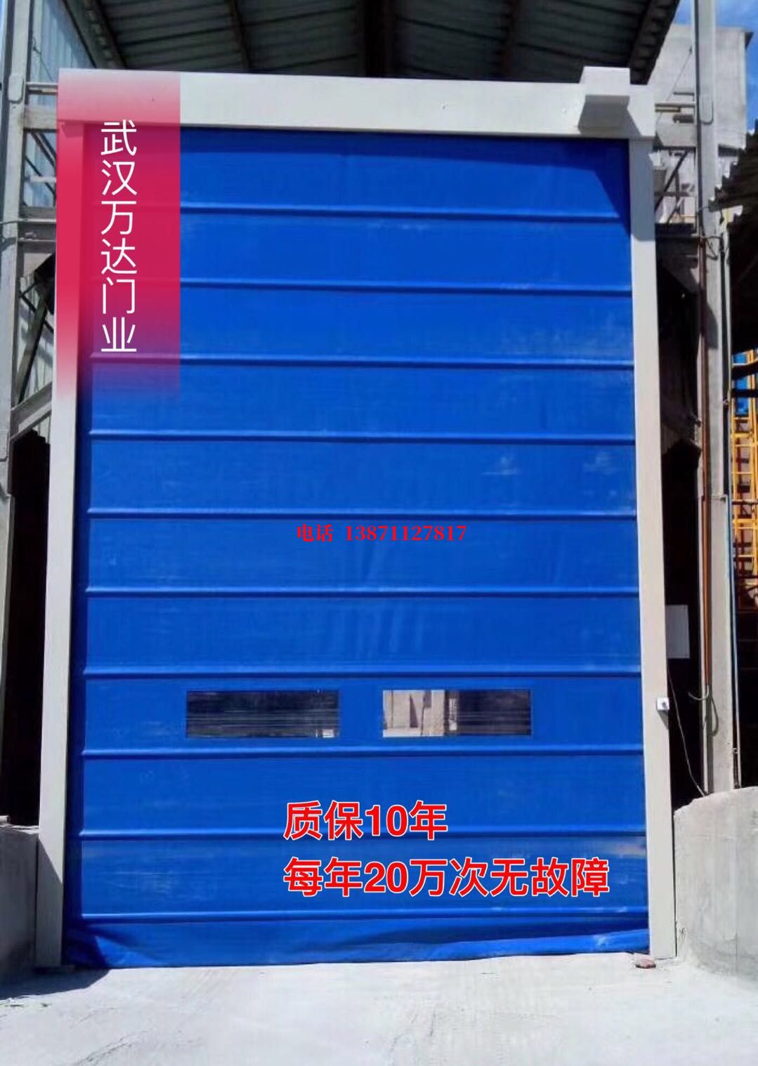 加乐镇防爆卷帘门_COPY